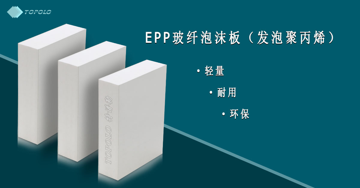 EPP泡沫板BANNER0214-12.jpg